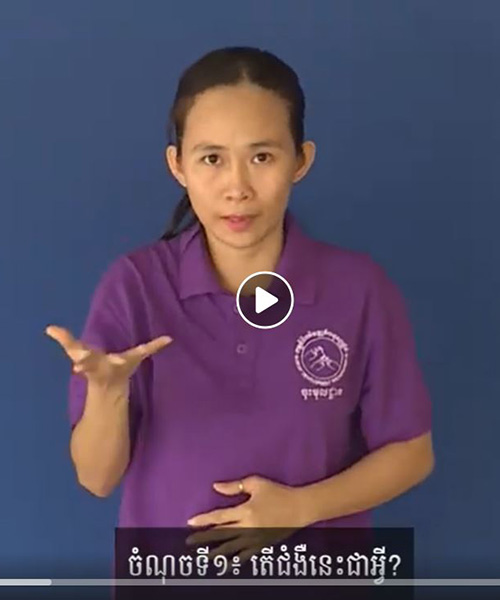 A crucial lifeline for Cambodia’s Deaf community